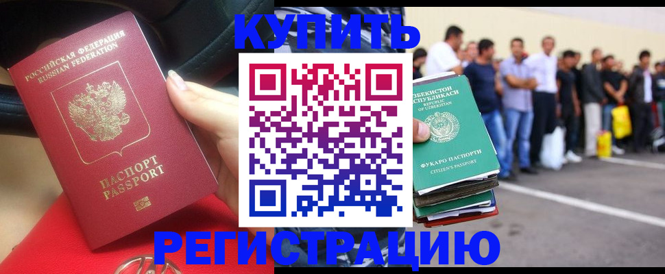 где прописаться в Сельцо