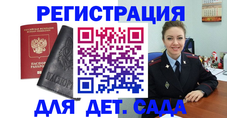 прописка поиск в Сельцо