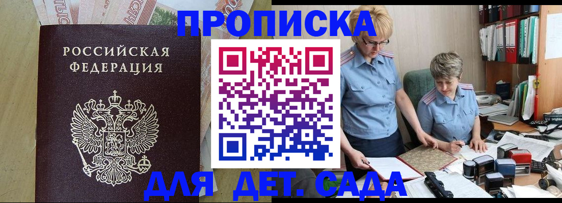 миграционный учет в Сельцо