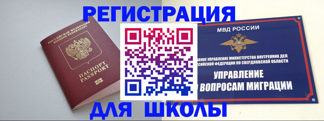 регистрация в Сельцо
