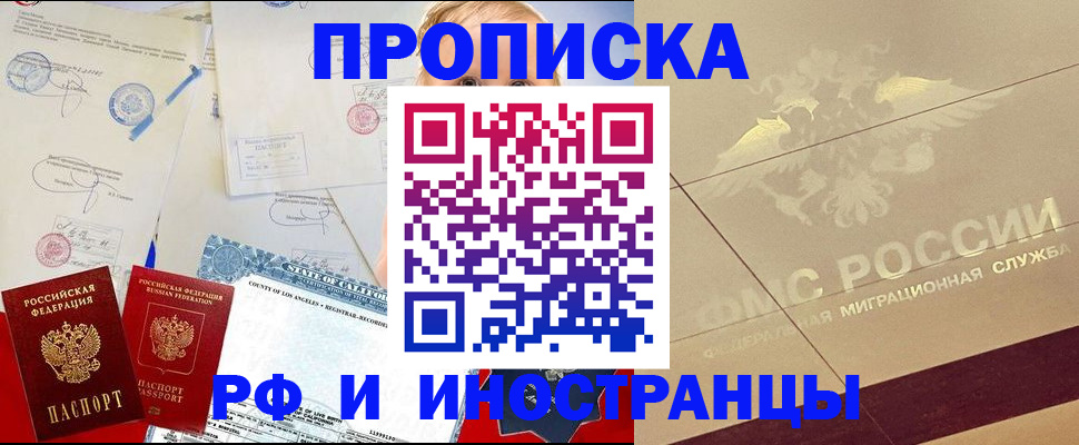 прописка для военкомата в Сельцо