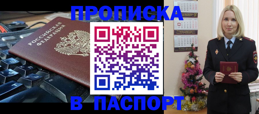 миграционный учет в Сельцо