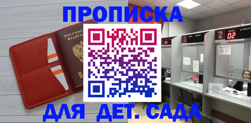 временная регистрация 2025 в Сельцо