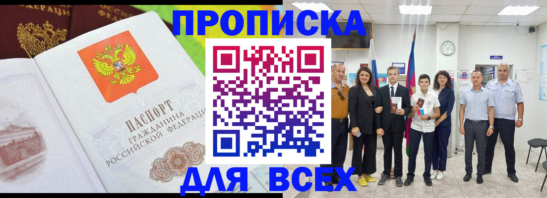 где прописаться в Сельцо
