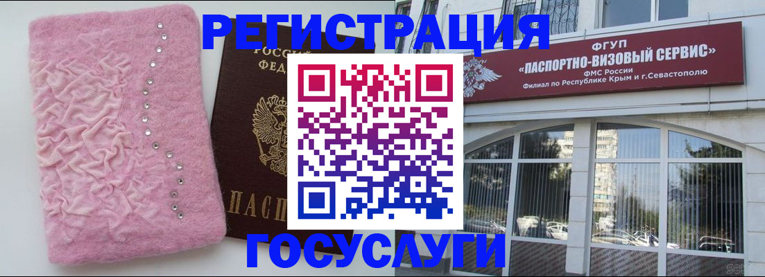 временная регистрация поиск в Сельцо